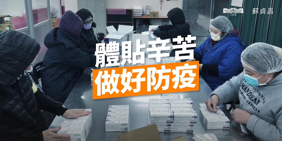 上周送抵台灣的41萬劑AZ疫苗，明起開始配送。 圖：翻攝自蘇貞昌臉書