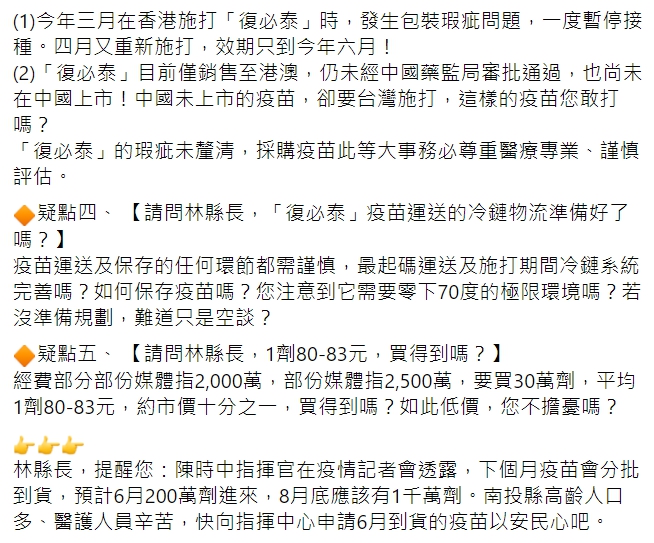 蔡培慧則在臉書反嗆許淑華，「雞蛋裡挑骨頭」。 圖 : 翻攝自蔡培慧臉書