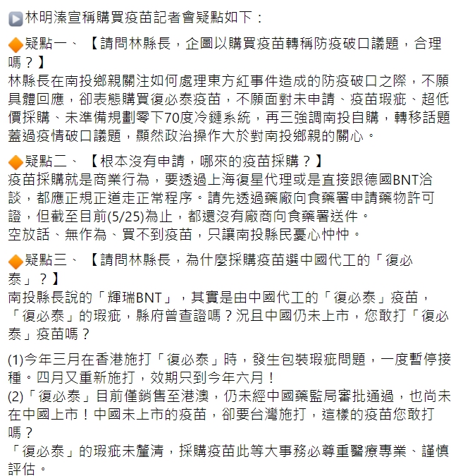 蔡培慧則在臉書反嗆許淑華，「雞蛋裡挑骨頭」。 圖 : 翻攝自蔡培慧臉書