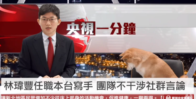 林瑋豐任職於網路媒體眼球中央電視台。 圖：翻攝眼球中央電視台 YouTube