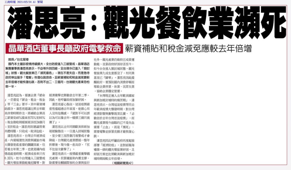 昨（26）日財信傳媒董事長謝金河在臉書表示，觀光業、娛樂業今年的慘業恐比去年更慘！ 圖：翻攝自謝金河臉書