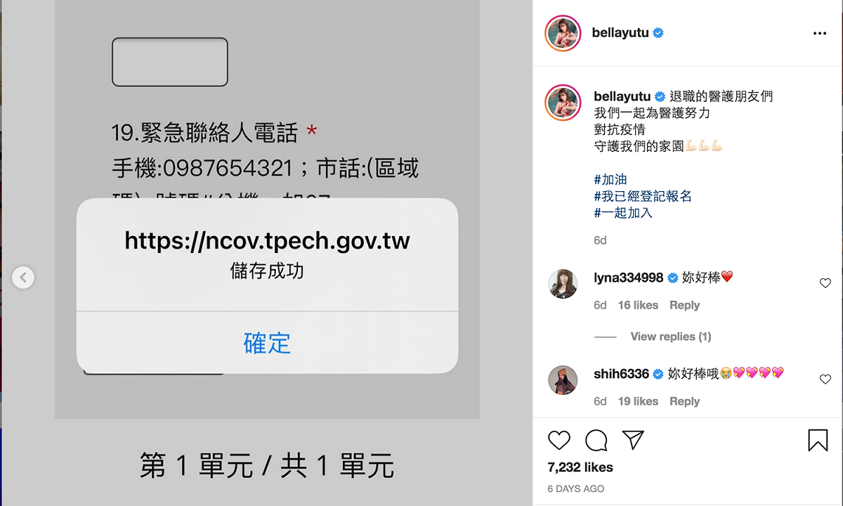 玉兔響應日前發出的醫護徵召。 圖：翻攝自玉兔IG
