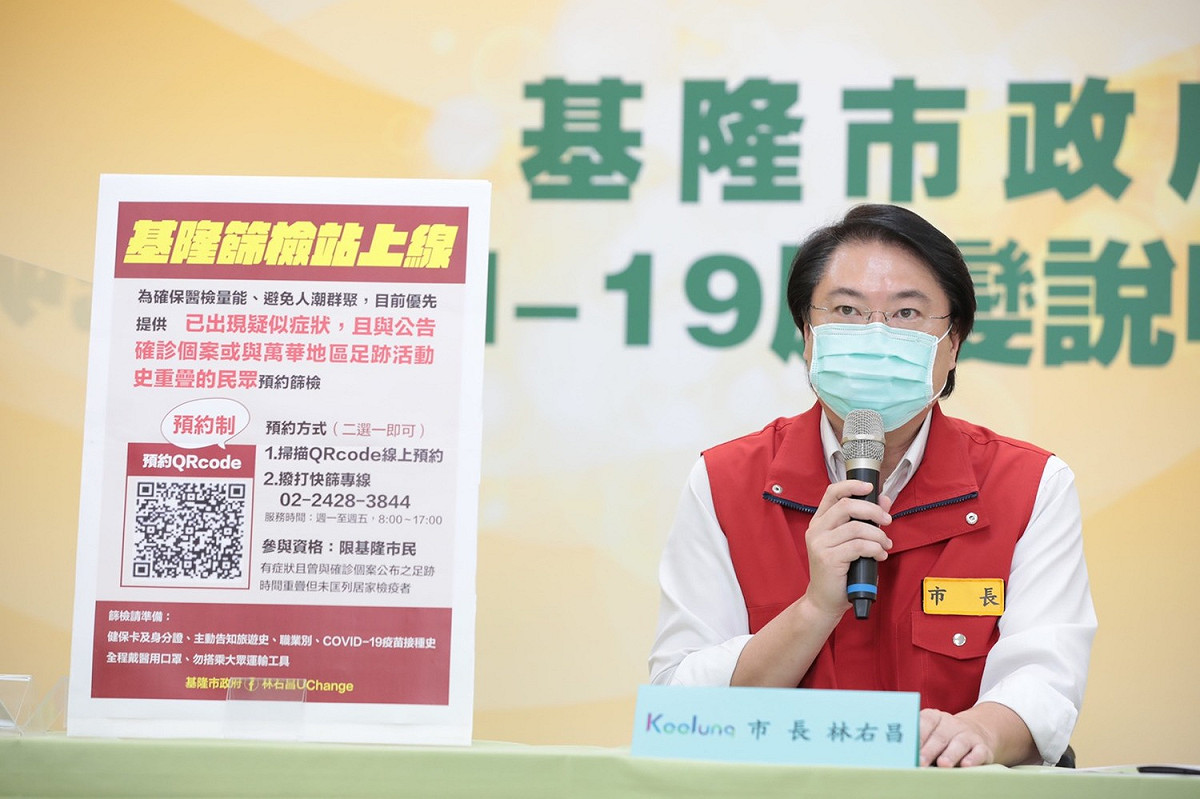 基隆市林右昌召開疫情記者會。 圖：翻攝基隆市政府官網