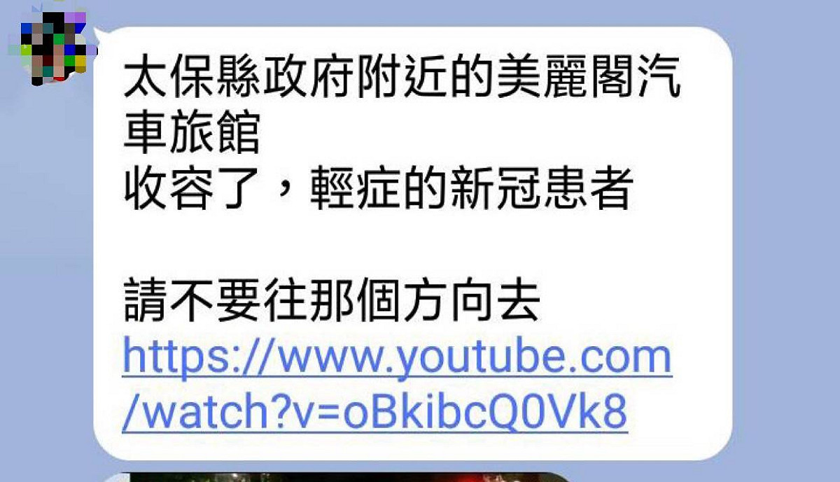 有人在網路上散佈疫情假消息，警方積極偵辦。 圖：嘉義縣警局/提供