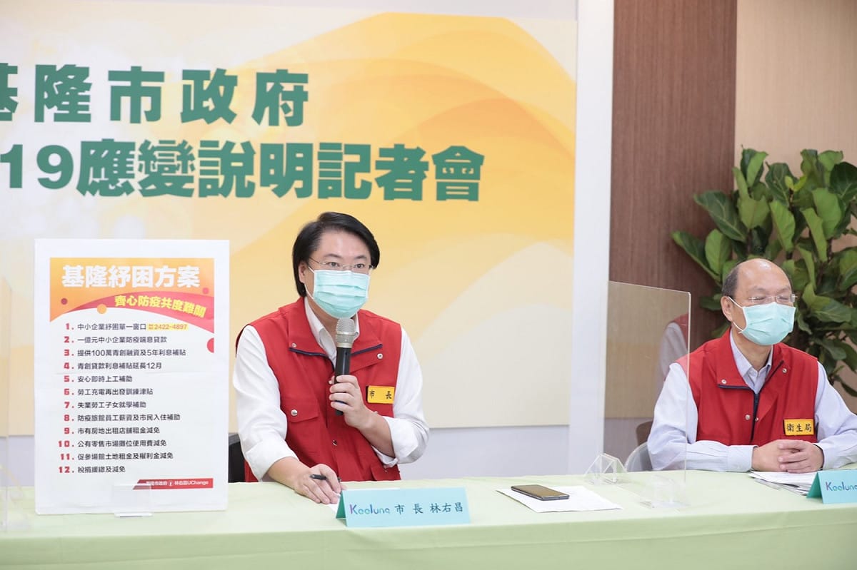 基隆市長林右昌（左）今天宣布12項紓困方案。 圖：翻攝基隆市政府官網