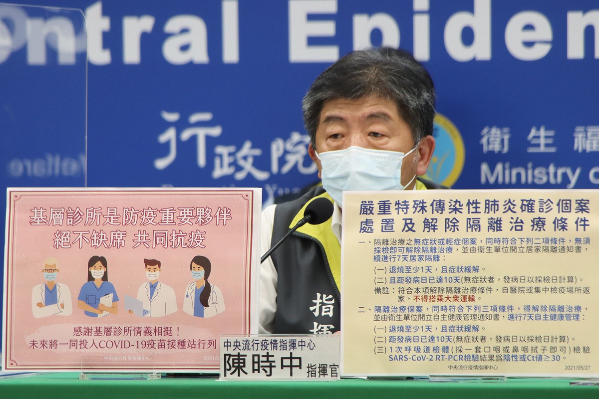 中央流行疫情指揮中心指揮官陳時中 圖：中央流行疫情指揮中心/提供