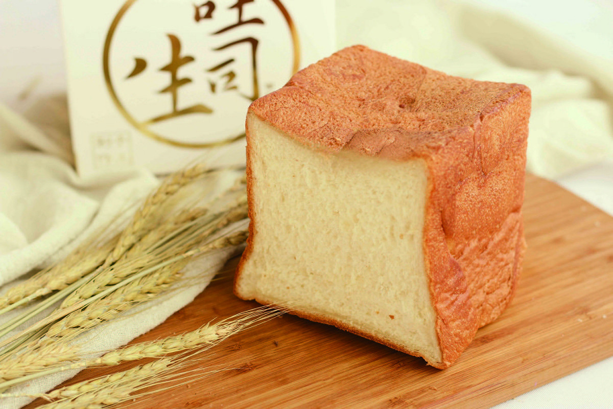 星享道酒店的生吐司。 星享道酒店/提供