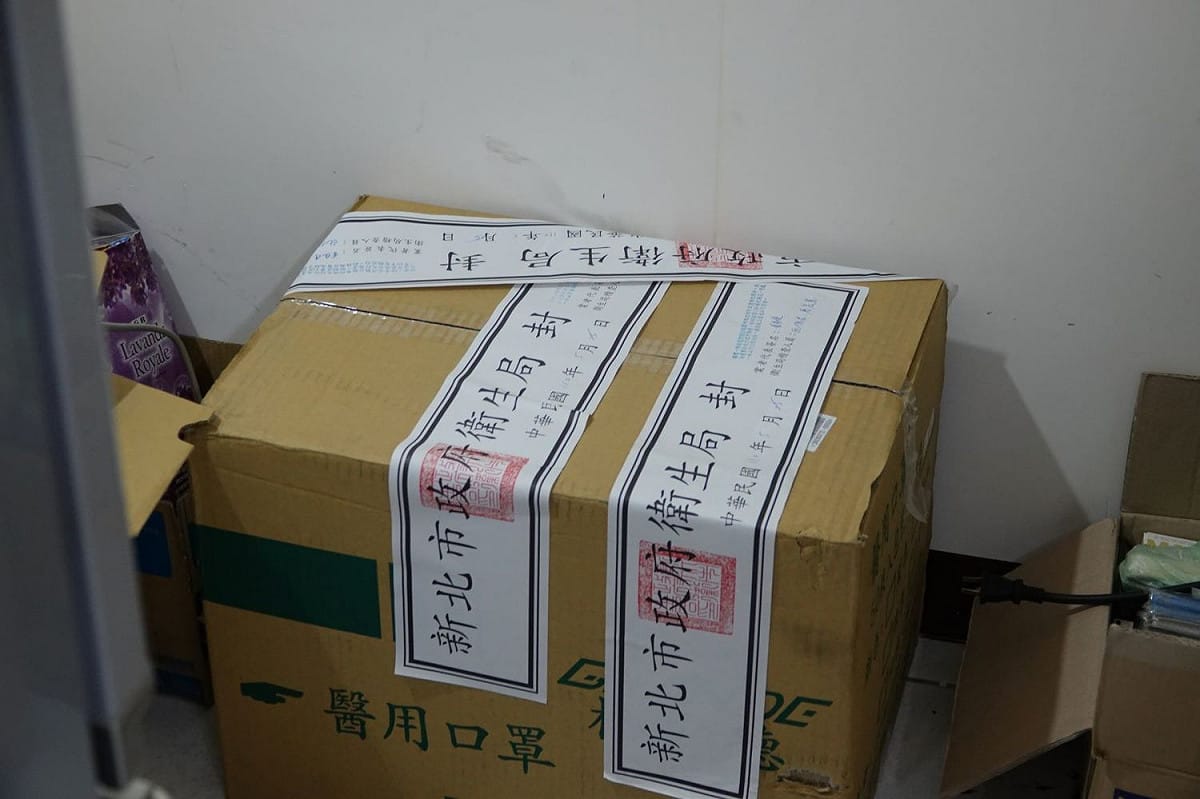 查封未符合標示規定之醫療用口罩 圖：新北市農業局提供。