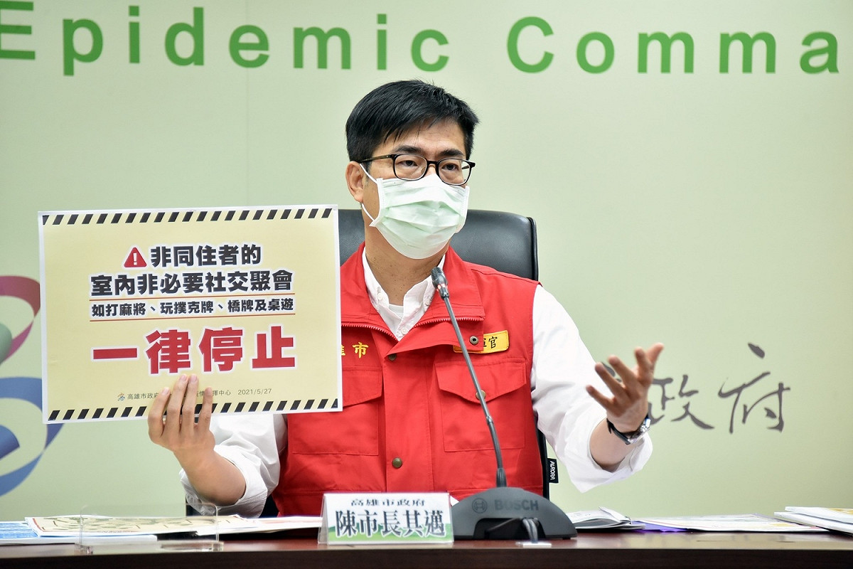 市長陳其邁宣布停止非同住者室內非必要社交聚會，包括打麻將、玩撲克牌、橋牌和桌遊等，強調風險實在太高。 圖：高雄市政府/提供