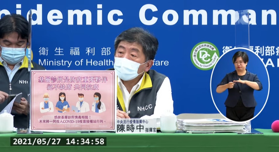 中央流行疫情中心指揮官陳時中（中）27日首度對外公開，我向德國BNT原廠洽購疫苗過程。 圖：翻攝自疫情記者會影片