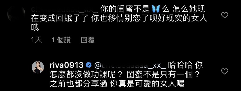 小甜甜親自回應網友的酸言。 圖：翻攝自IG