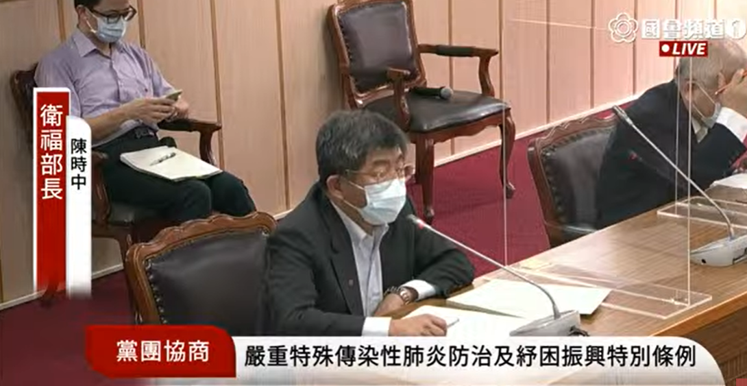 陳時中上午赴立法院協商。 圖：國會頻道