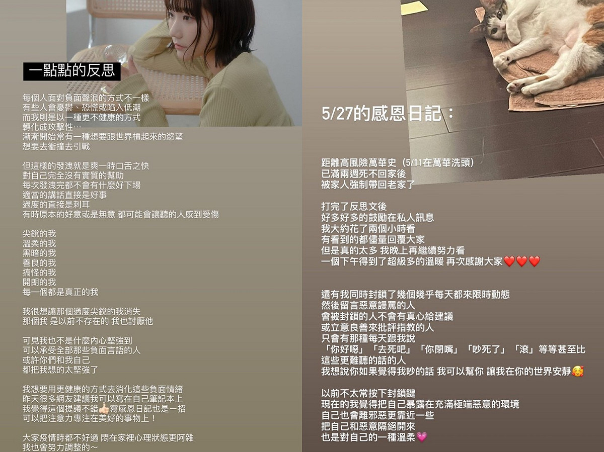 愛莉莎莎昨日在IG發文寫下反省文 圖：翻攝自IG