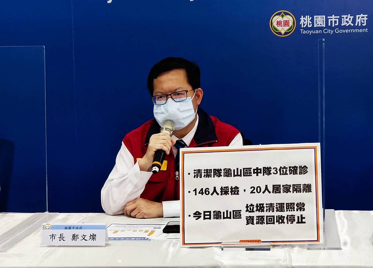 桃園市龜山區清潔中隊有3位隊員確診，全隊緊急採檢，結果預計晚間出爐。 圖：桃園市政府/提供