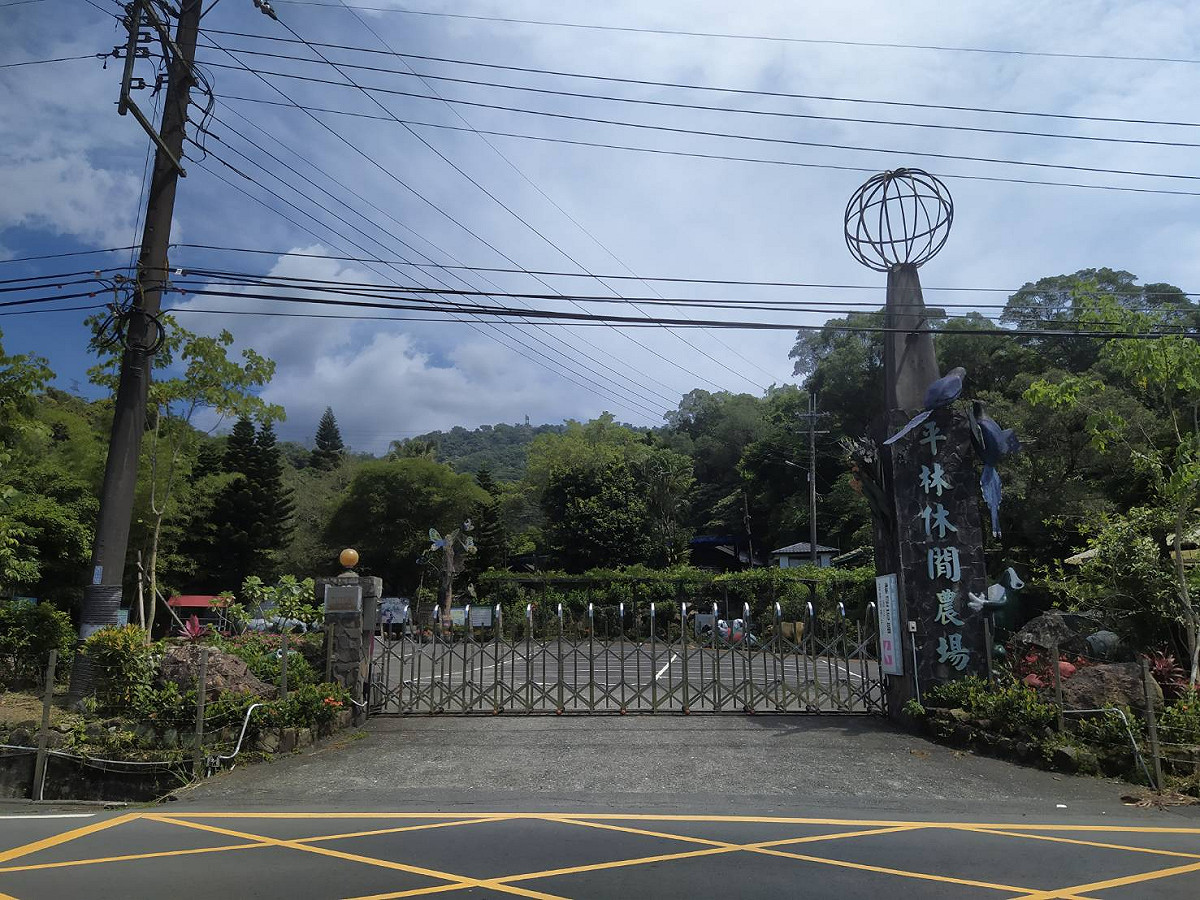 雙溪平林休閒農場暫停營業 圖：新北市農業局提供