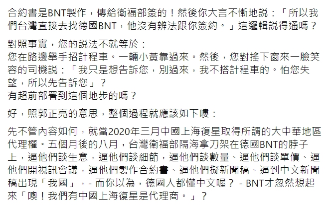 我國駐德代表謝志偉臉書全文。 圖 : 翻攝自謝志偉臉書