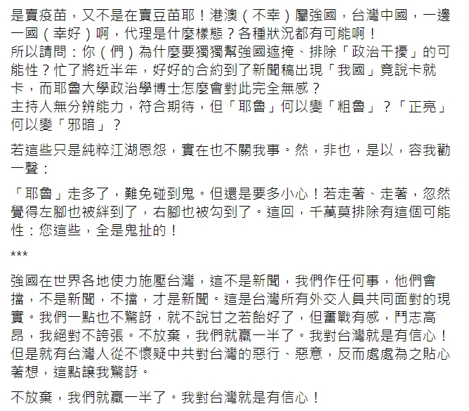我國駐德代表謝志偉臉書全文。 圖 : 翻攝自謝志偉臉書