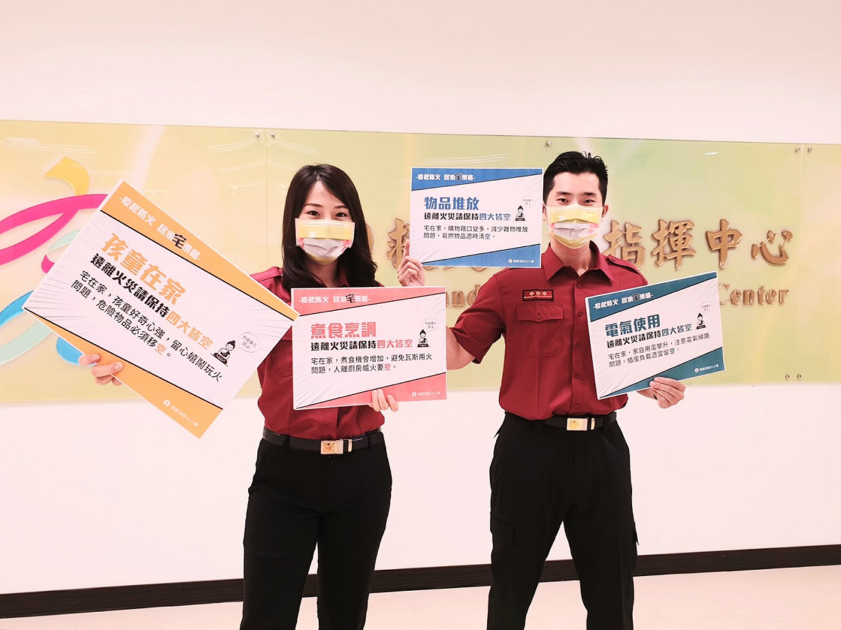 高市消防局宣導「四大皆空」保障防火安全。 圖：高市消防局/提供