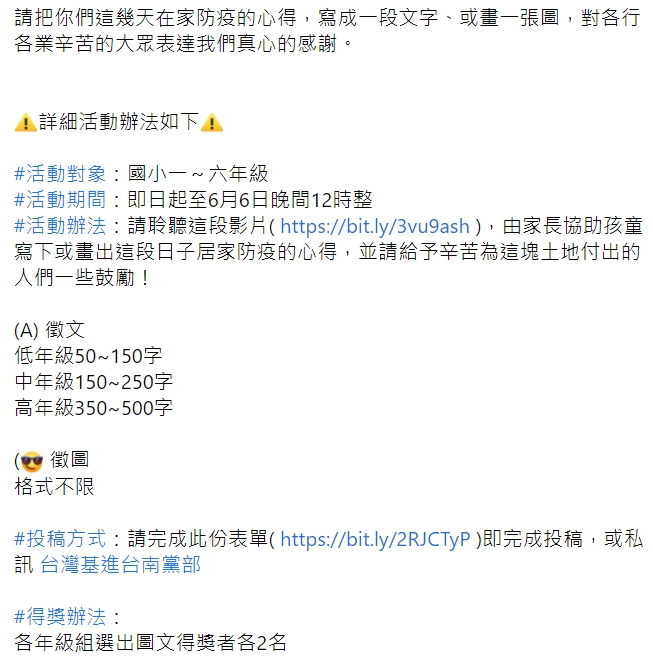 台灣基進黨黨主席陳奕齊臉書全文。 圖：翻攝自陳奕齊 - 新一臉書