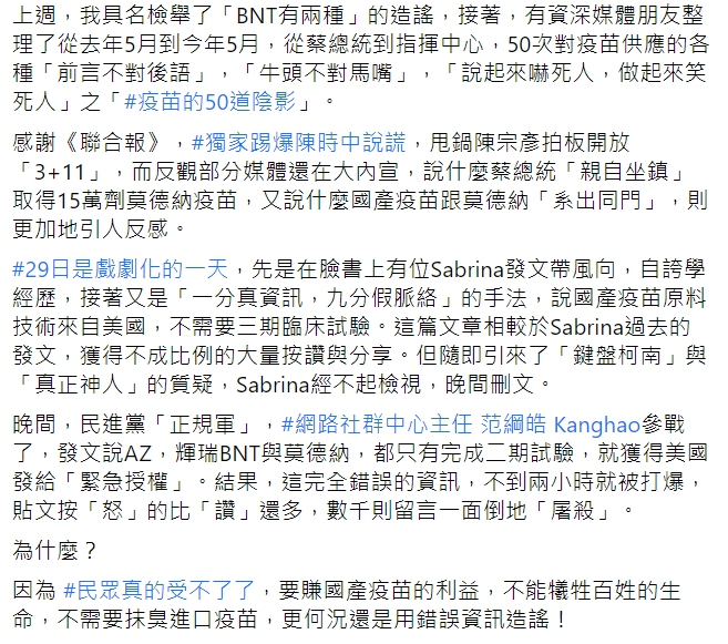 國民黨立委李德維臉書全文。 圖 : 翻攝自李德維臉書