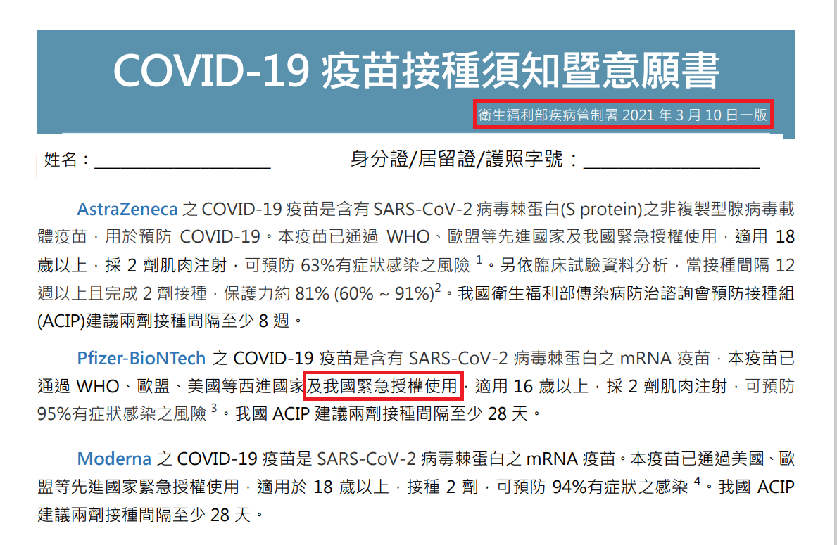 CDC官網舊版附件七。 圖：翻攝自邱顯智臉書