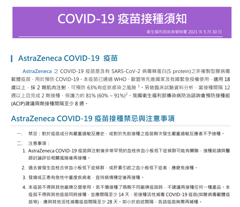 CDC官網新版附件七。 圖：翻攝自CDC官網
