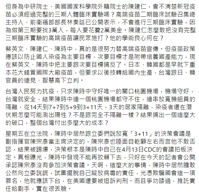 媒體人趙少康痛批，「陳時中不下台，疫情不會好。」 圖 : 翻攝自趙少康臉書