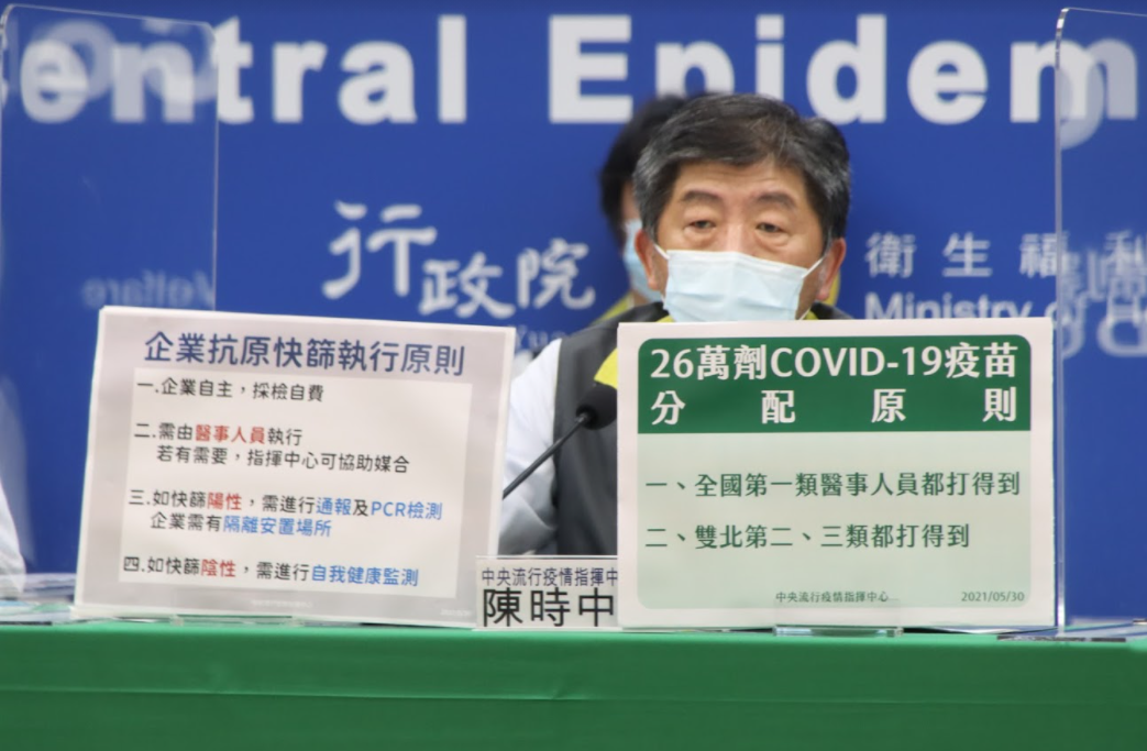 中央疫情指揮中心指揮官陳時中。 圖：指揮中心／提供