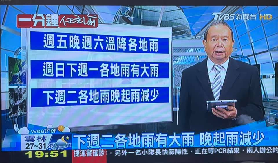 任立渝在氣象預報有超過50年資歷。 圖：翻攝自詹怡宜臉書