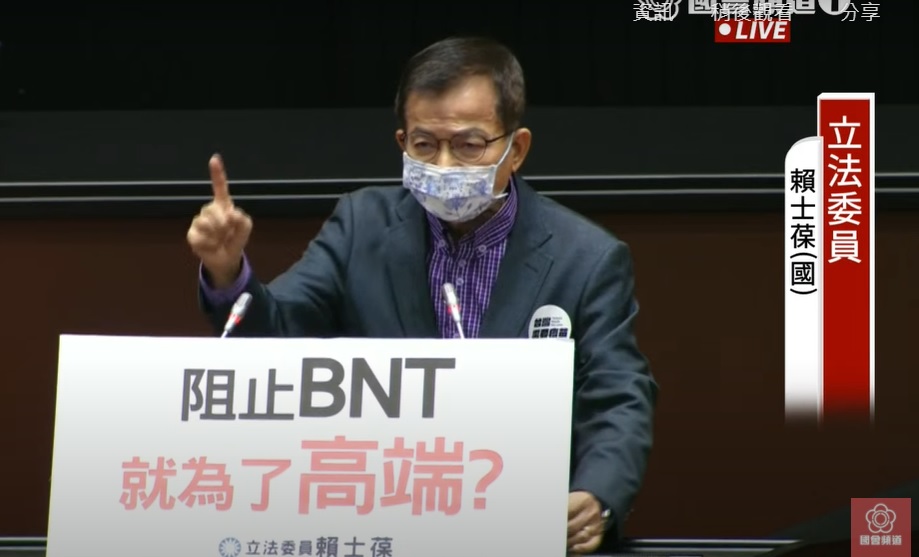 國民黨立委賴士葆。 圖：擷取自國會頻道（資料照片）