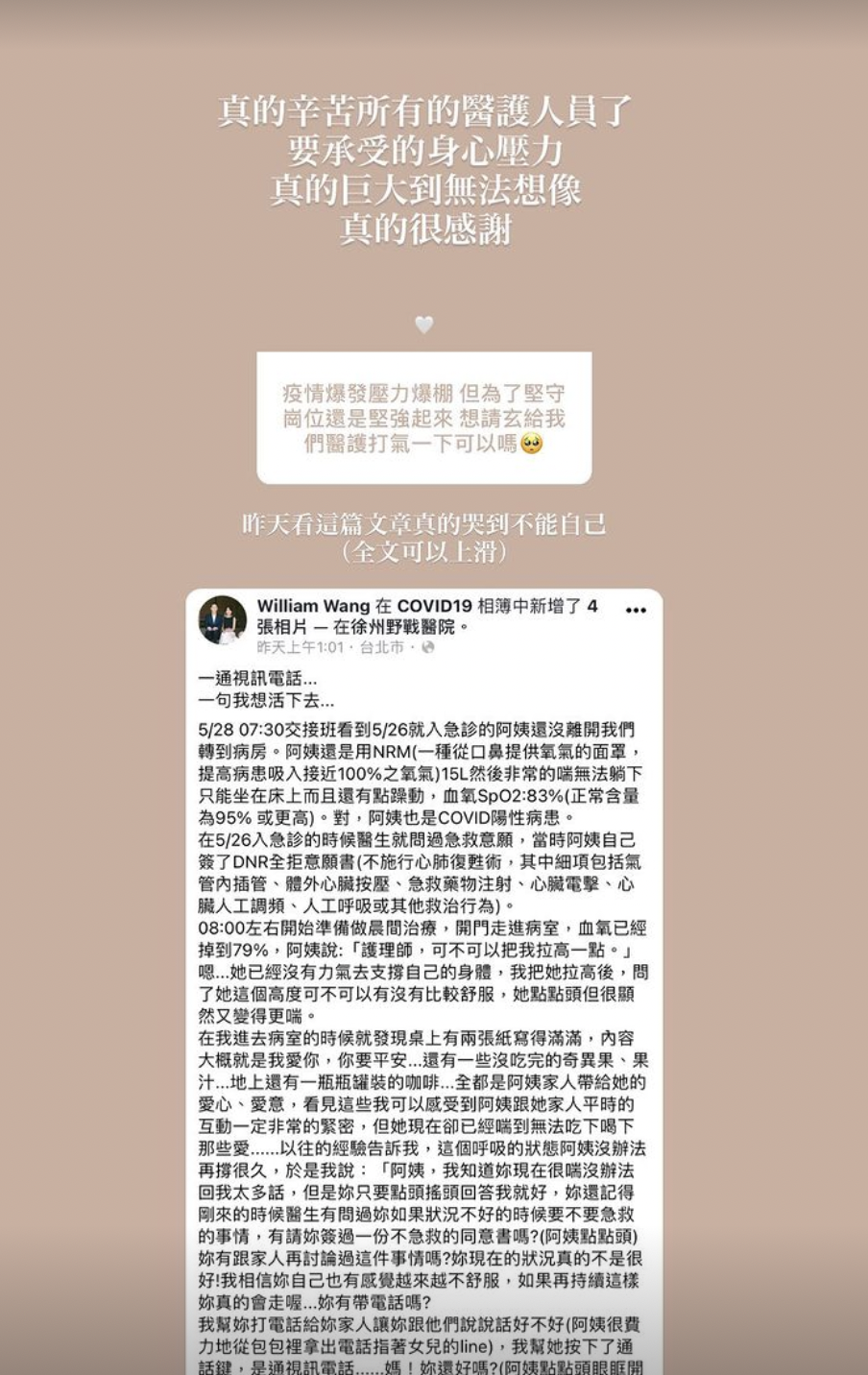 玄玄為醫護人員打氣。 圖：翻攝IG／玄玄