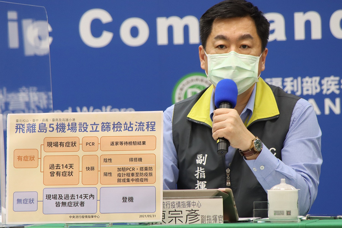 指揮中心副指揮官陳宗彥。 圖：指揮中心／提供
