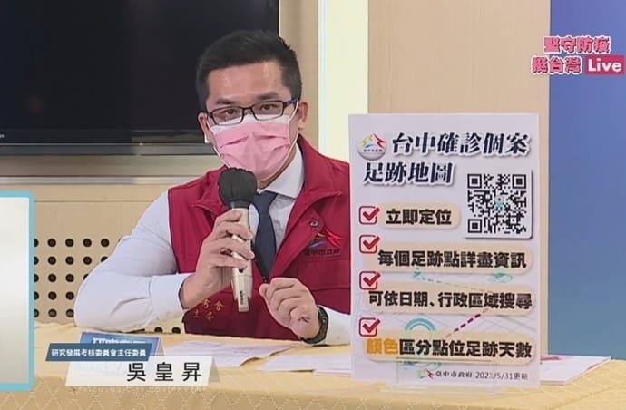 台中市政府研考會主委吳皇昇說明「台中確診個案足跡地圖」的功能。 台中市政府/提供