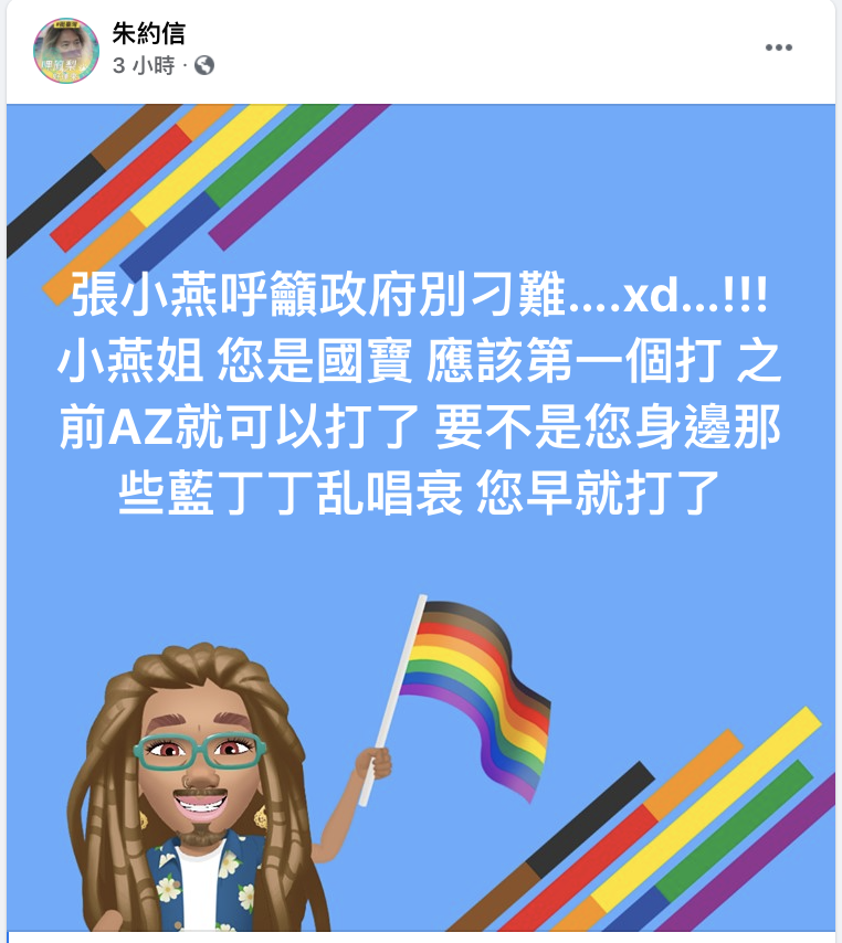 金曲歌王朱頭皮回嗆張小燕。 圖：翻攝 朱約信 臉書