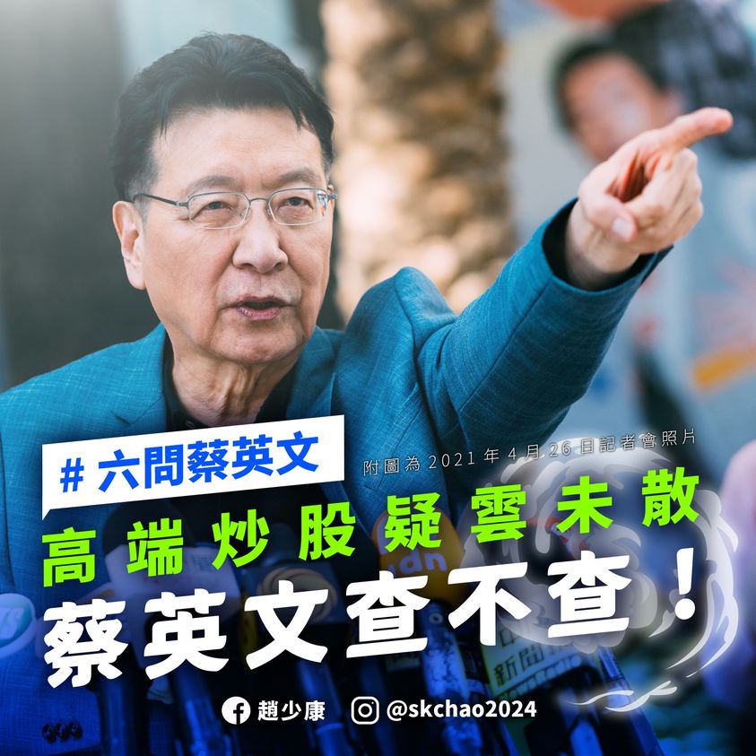 針對國產疫苗爭議，中廣董事長趙少康六問蔡英文總統。 圖：翻攝趙少康臉書