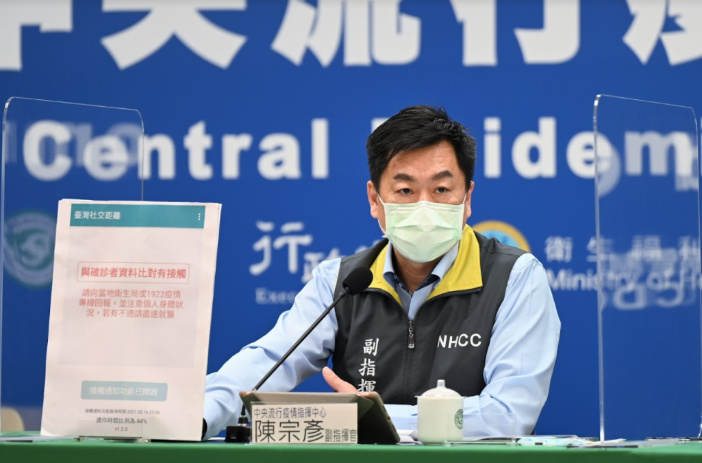 陳宗彥列3點教大家接收到「台灣社交距離APP」通知後該如何應對。 圖：指揮中心／提供