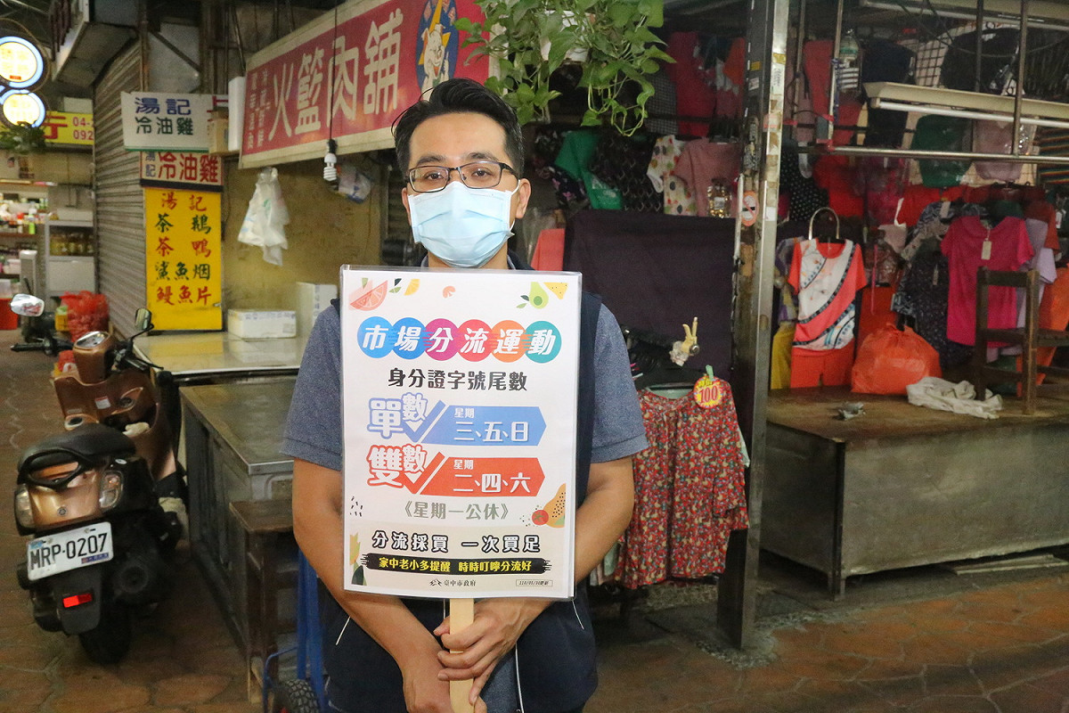 市府宣導「市場分流運動」。 台中市政府/提供