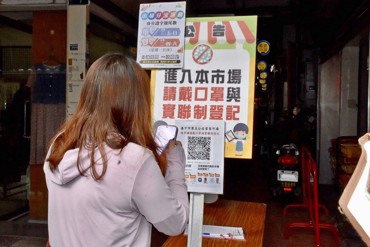 進入傳統市場需要實聯制。 圖：台中市政府/提供