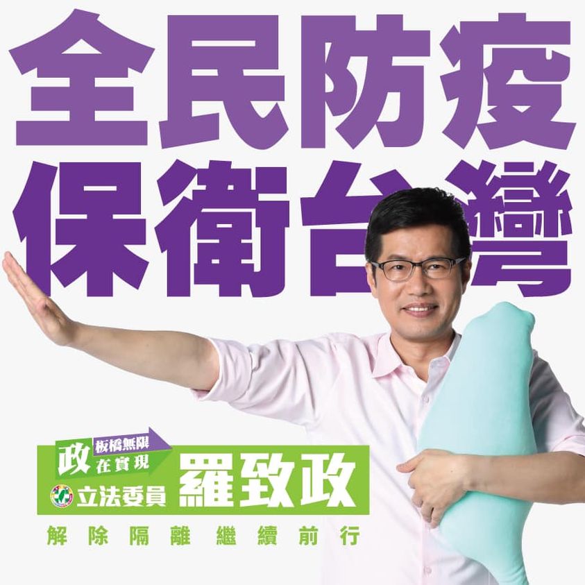 羅致政表示，今天是他結束隔離、正式出關的日子。 圖:羅致政臉書