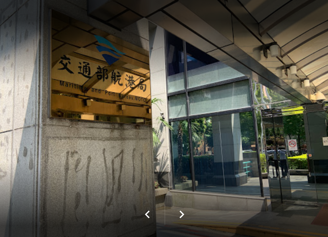 交通部航港局1名員工因身體不適送醫。 圖：翻攝自Google map（資料照）
