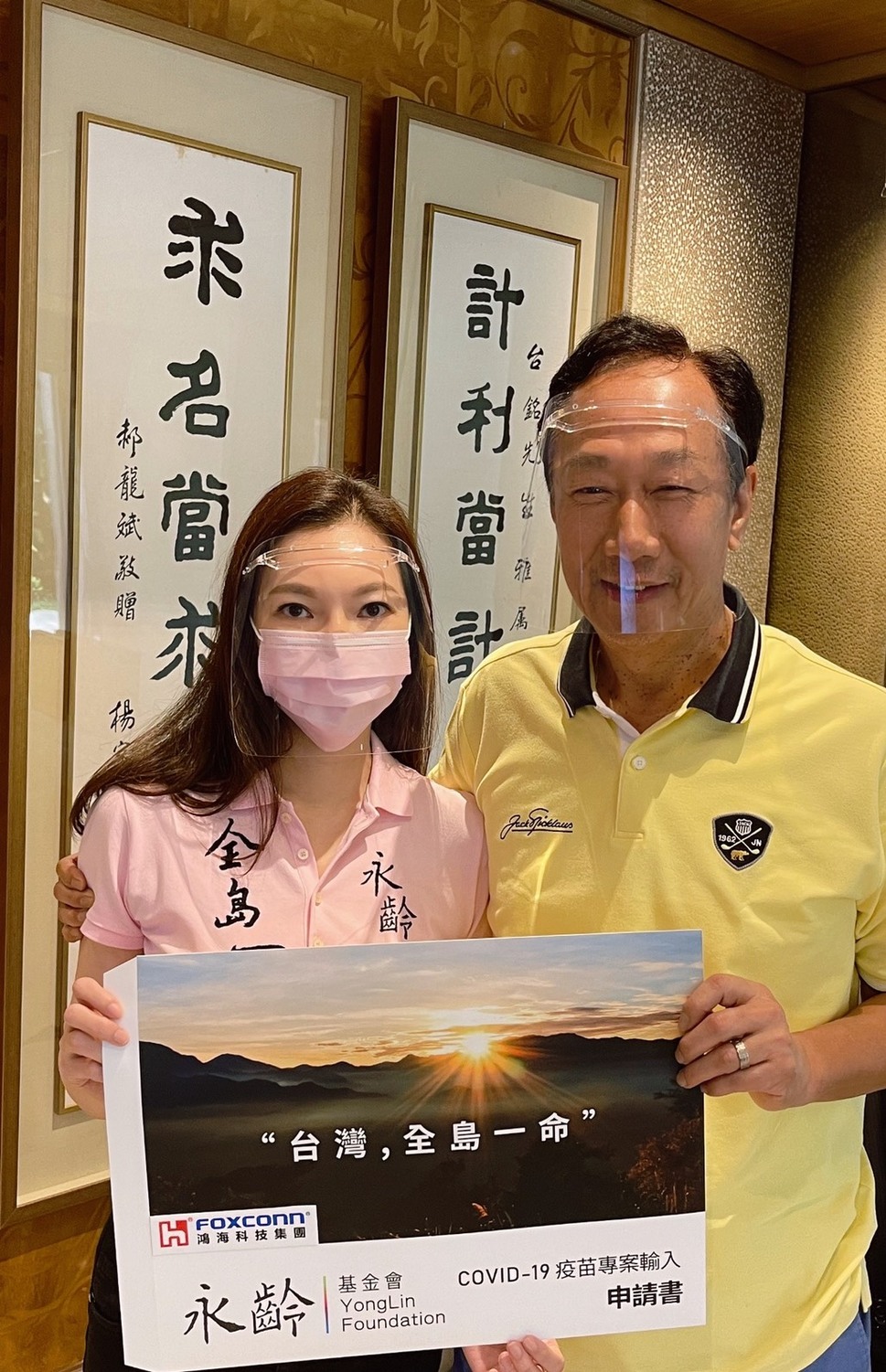 鴻海創辦人郭台銘盼購買500萬劑BNT疫苗給台灣。 圖：郭台銘辦公室提供