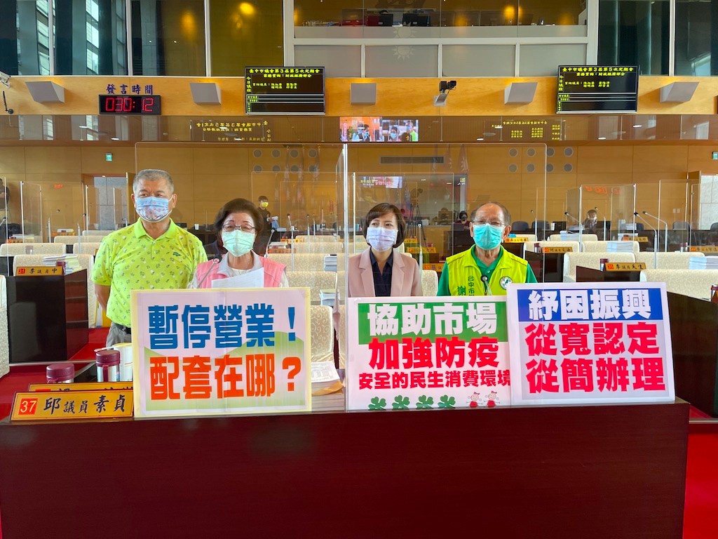 台中市議會民進黨團總召謝明源等人表示，台中市政府今年的紓困十方與去年的紓困九箭相比，大部分內容雷同，紓困對象、範圍也沒有擴大多少，市府不應為了搶快就複製貼上。 圖 : 台中市民進黨團/提供
