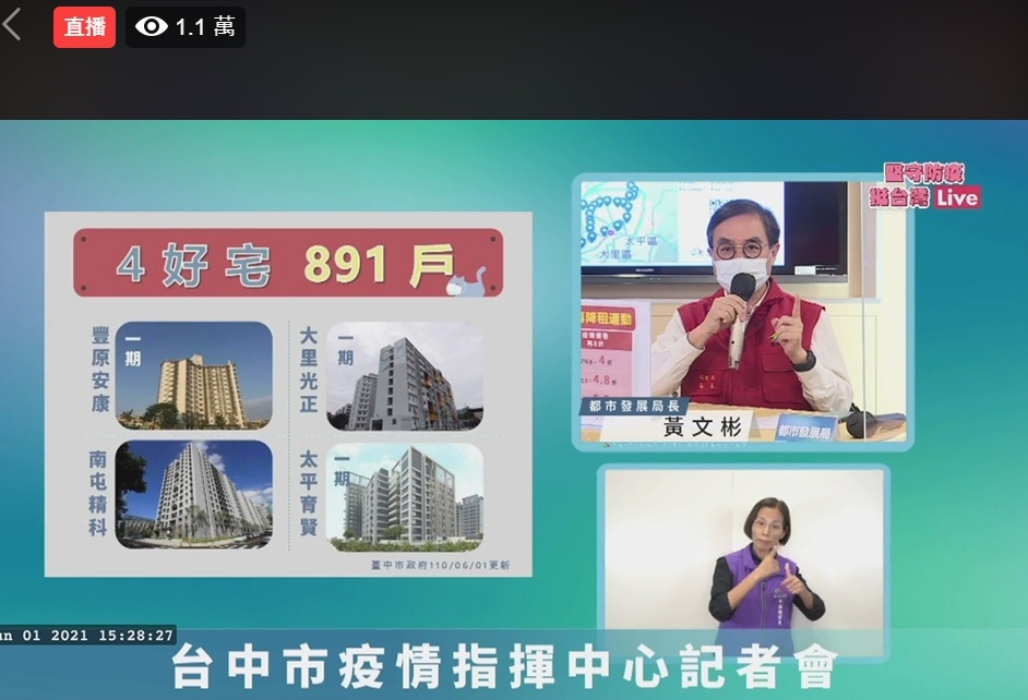 台中市政府都發扇長黃文彬說明社宅租金租金減免方案。 台中市政府/提供