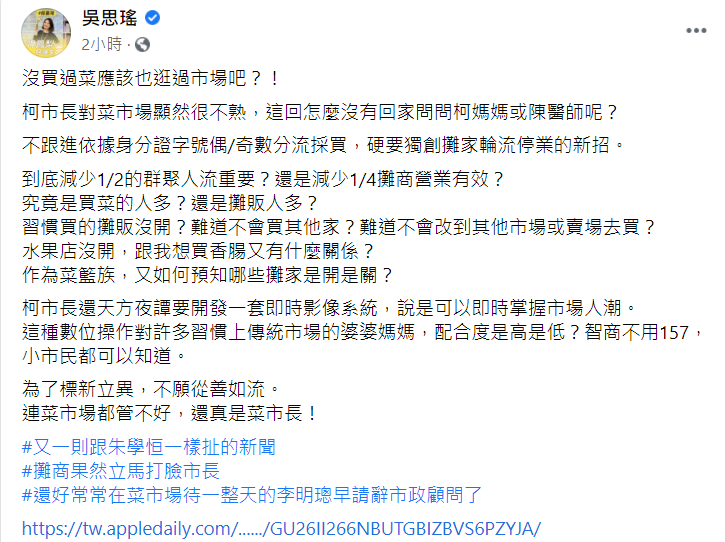 吳思瑤臉書發文內容。 圖：截自吳思瑤臉書