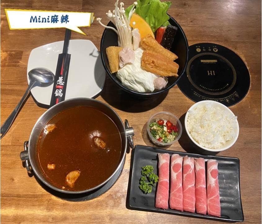 惹鍋外帶迷你鍋百元有找。 業者/提供