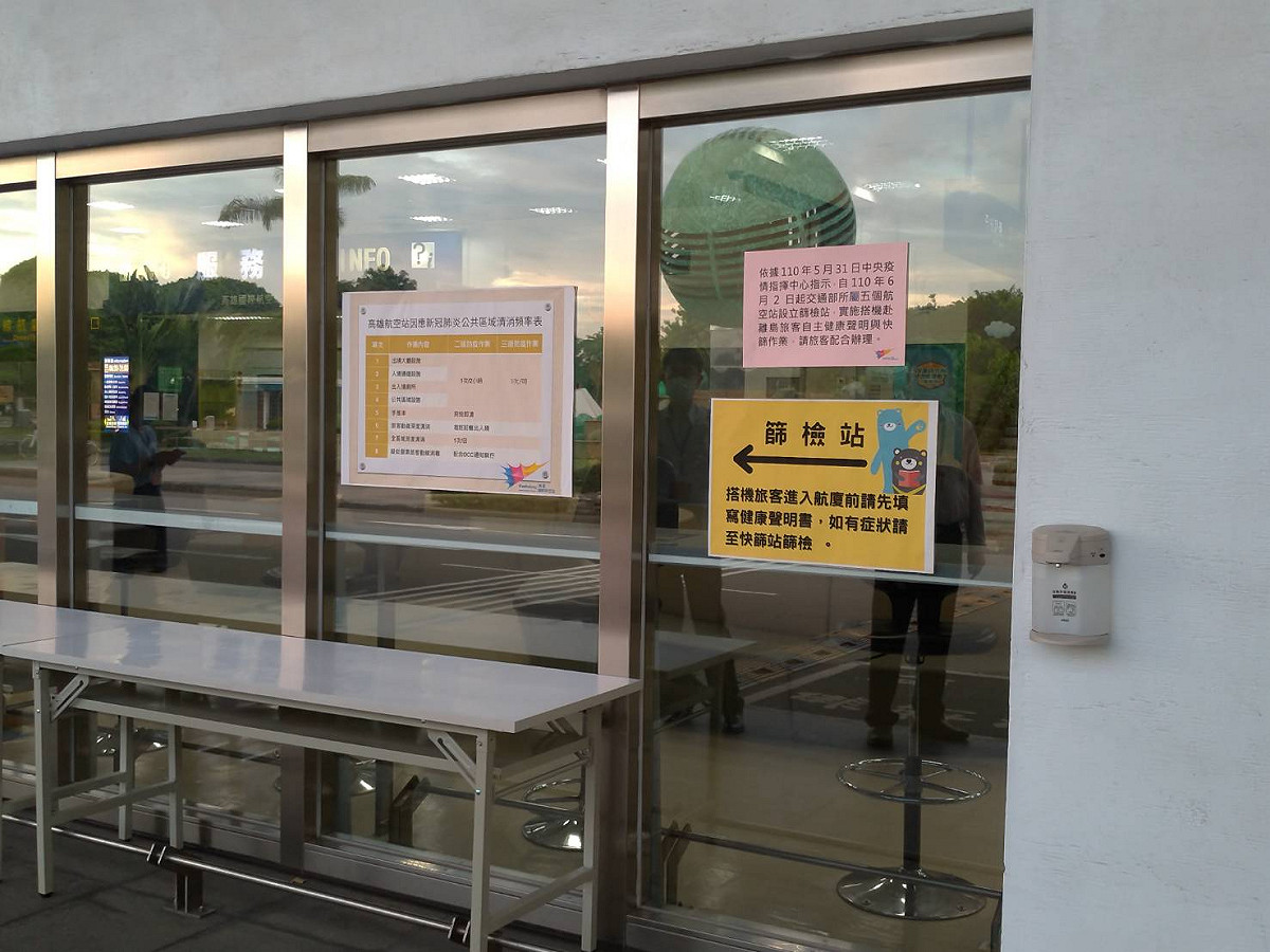 有症狀者需接受核酸檢測、不得登機，搭機前14天內有疑似症狀者需接受快篩，採檢陰性才允許登機。（圖為高雄站篩檢站） 圖：民航局／提供