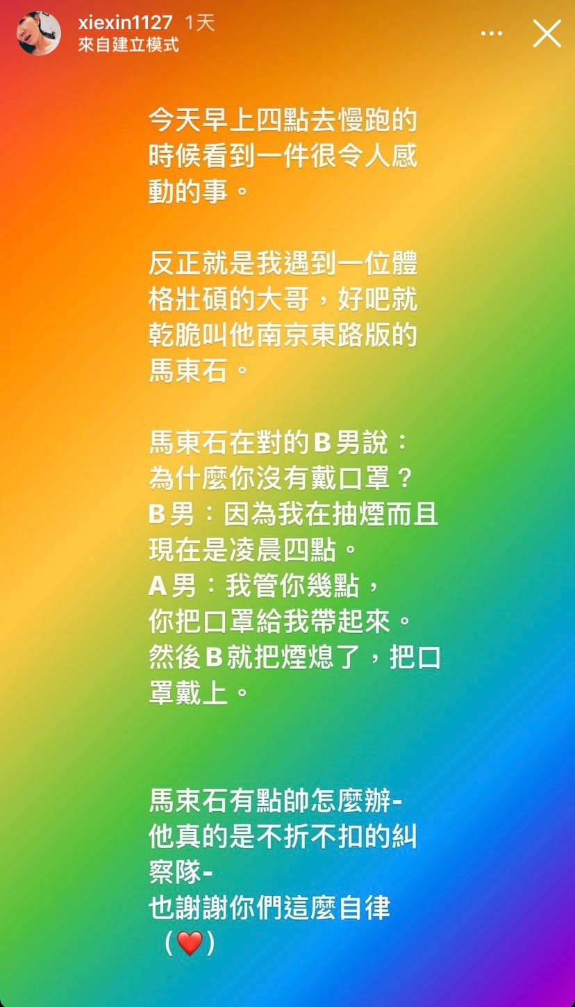 謝忻分享自己慢跑時的趣事。 圖：翻攝自IG