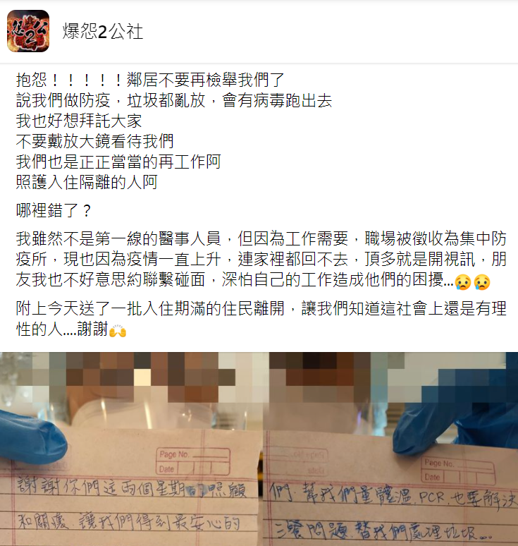 網友發文。 圖：翻攝自臉書