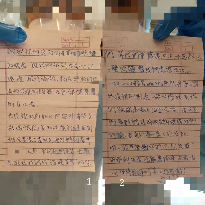 住集中檢疫所期滿後，住民留下的感謝信。 圖：翻攝自臉書
