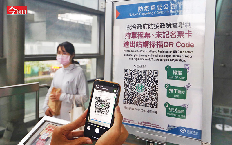 一套全球絕無僅有的「簡訊實聯制」，牽涉QR Code開發、行動通訊傳輸、大數據儲存科技，且看官方、民間、電信公司各單位，如何讓系統3天內正式上線。  圖 : 今周刊 / 提供
